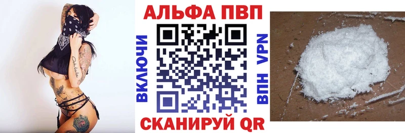 A PVP Соль  Купить закладки  Новоуральск 