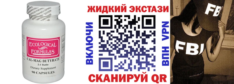 Бутират буратино Новоуральск