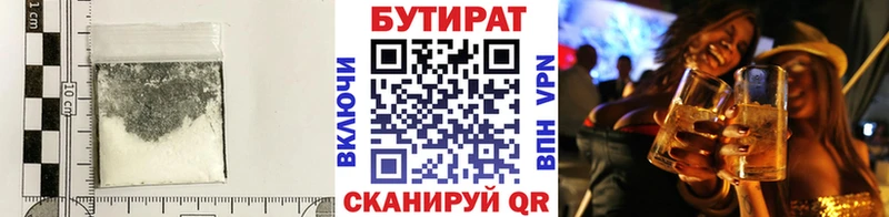 БУТИРАТ 1.4BDO  Купить закладки  Новоуральск 