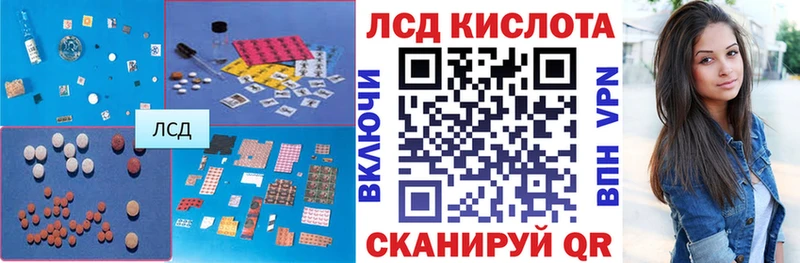 LSD-25 экстази кислота  Купить где  Новоуральск 
