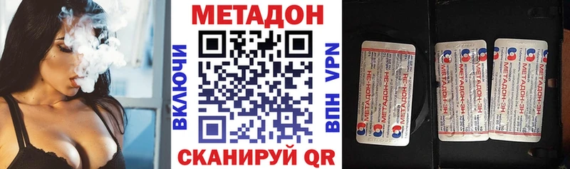 МЕТАДОН VHQ Новоуральск
