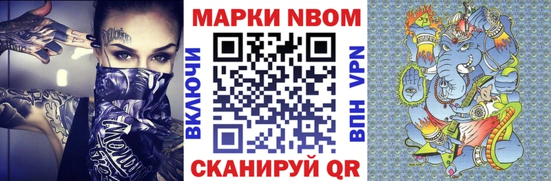 Марки 25I-NBOMe 1500мкг  Купить  Новоуральск 